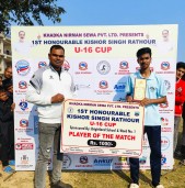 प्रथम किशोरसिंह राठौर यु–१६ कपः आइडियल ३ विकेटले विजयी